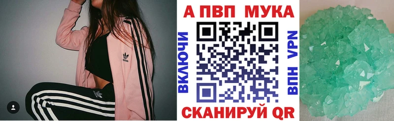 Альфа ПВП Соль  цены наркотик  Починок 