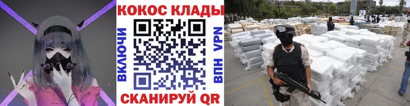 как найти   Починок  COCAIN VHQ 