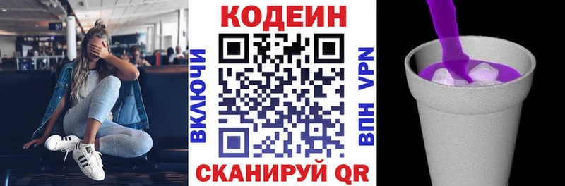 Codein напиток Lean (лин)  Починок 