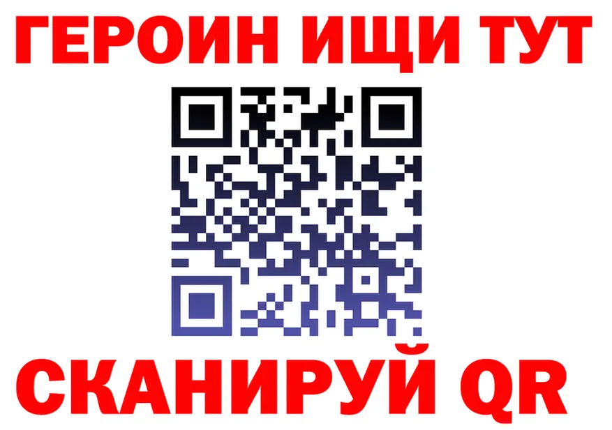 Где продают наркотики?  формула Починок