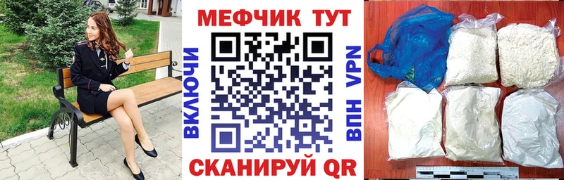 МЯУ-МЯУ мука  Починок 